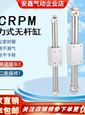 金器无杆气缸MCRPM-20-600-650-700-750-800-850-900-950-1000-AS