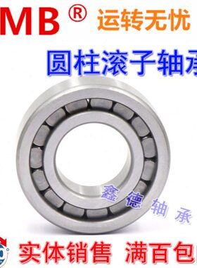 TMB天马满装圆柱滚子轴承 NCF312 313 314 315 316 317 318 319 V