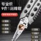 多功能电工专用剥线钳剥线神器分线钳绕线剪线剥线皮压线剥线钳子