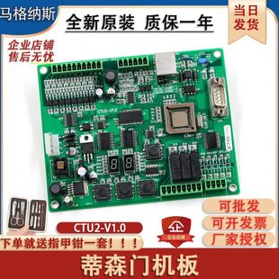 电梯配件 V1.0门机控制板芯片全新原装 蒂森电梯K100门机板 CTU2