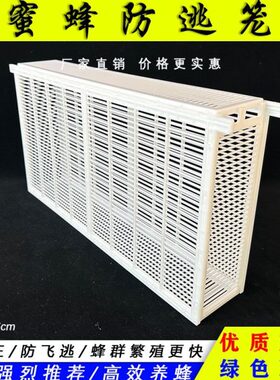 蜜蜂王笼蜂王囚王笼塑料多功能中蜂王笼养蜂工具蜂王防逃片储王器