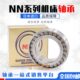3015 机床主轴轴承 3011 3013 CC1 进口 3012 3014