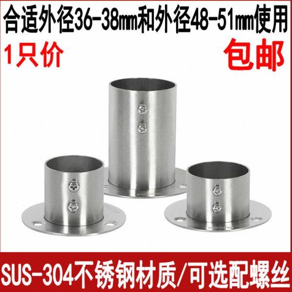加宽加大304不锈钢圆管座法兰底座晾衣挂衣杆固定托座50/51/38mm,基础建材,衣杆,淘宝优惠券,粉丝福利购,淘宝优惠卷