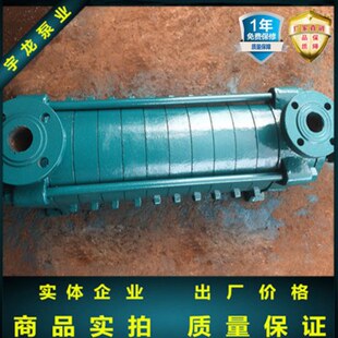 高扬程D型卧式多级泵离心泵清水泵锅炉泵D6-25*8泵头40进口15千瓦