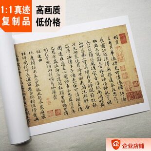 祝允明 小楷初唐诗 行楷唐代乐府诗歌真迹复制品24x206cm 明