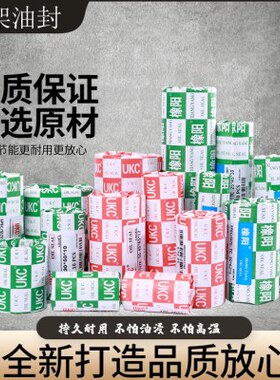橡阳骨架油封 TC53*63/75/80/83 54*70/80/95 57*78 58*78/80丁腈