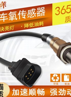 起亚k2k3K45锐欧秀尔焕驰瑞纳I30福瑞迪狮跑索八远舰前后氧传感器