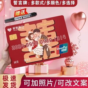 定制接亲拍照道具超大号保证书誓言卡创意爱情银行堵门道具卡片