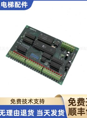 电梯配件/莱茵电梯配件莱茵轿内控制板LME6412-8实物图拍摄原装