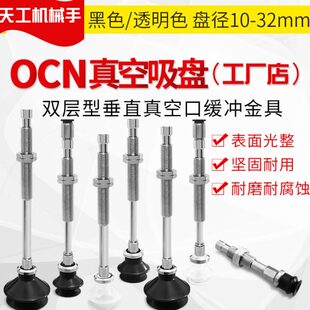 WEM31 D13 B5双层型吸盘缓冲金具 工业机械手气动WEJ31