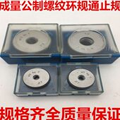 0.7 M3.5 成量公制6g螺纹环规通止规M2 0.75 M4M5M6 0.8 0.5