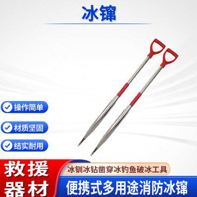 冬钓冰镩河道破冰器冰凿冰钻便携式手动冰钓开孔装备钢冰钉