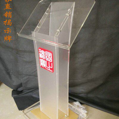 揭牌匾奖牌展示台庆典揭幕台讲台亚克力展架透明定做开张用透明架