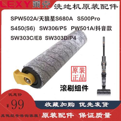 莱克洗地机配件S680A/S500Pro/S6/SPW502A SW306/P5P4E8滚刷海绵