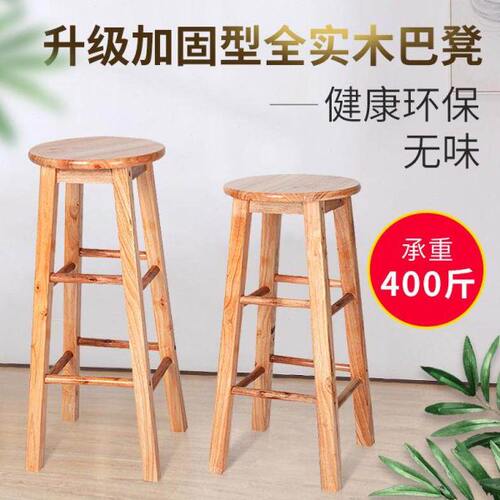 实木吧椅乡村结实座椅圆形高脚登子脚凳木头高凳高登餐椅凳子餐厅