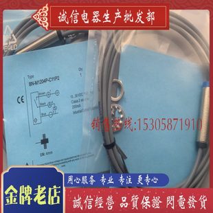 M1204P C11S12 质保一年 全新 现货供应 传感器 插件式