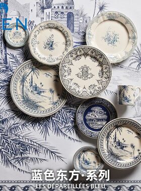 法国进口GIEN蓝色东方系列陶瓷餐具西餐圆盘茶杯茶具礼盒法国产
