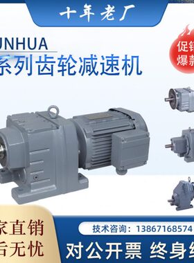 硬齿面斜齿轮减速机RF/R37/R47/R57/R67/R87/R97/R107R137R147