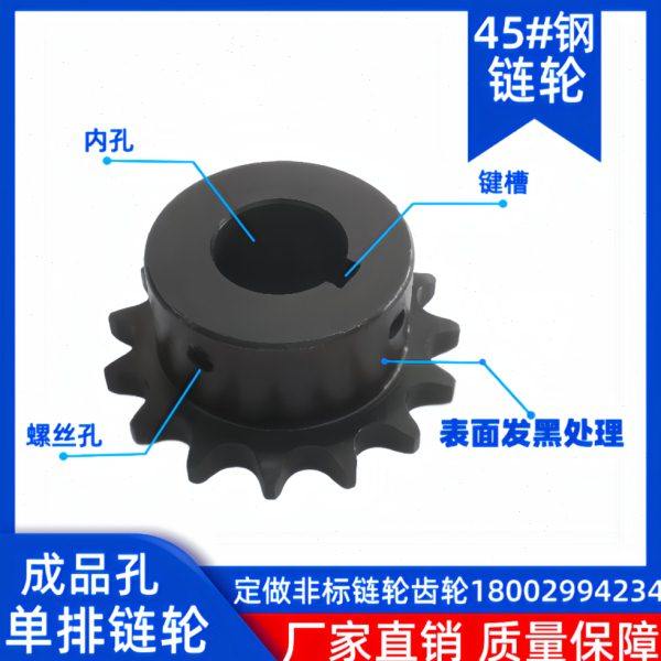 工业发黑成品孔链轮 4分14齿 08B14T 45号钢链轮 节距12.7适用08B,五金/工具,链轮,淘宝优惠券,粉丝福利购,淘宝优惠卷