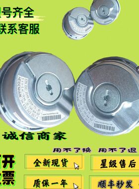 海德汉1387编码器 线 同步机旋转 ERN1387 204862S14-70 电梯配件