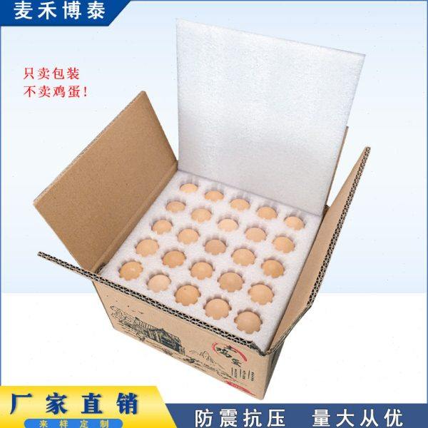 50枚装土鸡蛋包装珍珠棉鸡蛋托快递专用防震防摔包装盒,包装,鸡蛋包装,淘宝优惠券,粉丝福利购,淘宝优惠卷