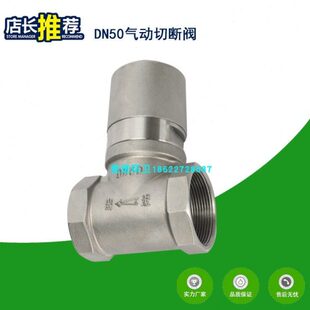 洗扫路车洒水车DN50气动切断阀气动截止阀304不锈钢气动球阀开关