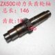 滕州恒运东毅日盛华力明锐鑫隆Zx6350ZX50C钻铣床Z18齿齿轮轴L146