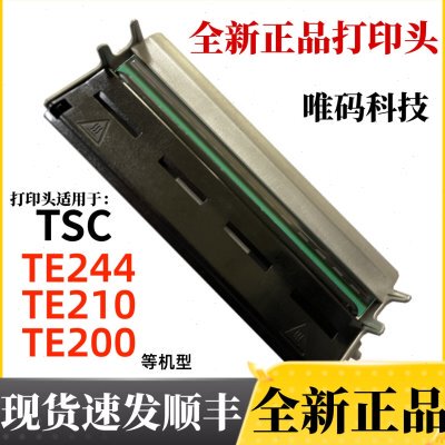 适用 TSC TE244 TE210 TE200 4T200水洗唛标签条码打印机热敏针头