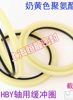 油缸油封HBY缓冲环密封圈环110*125.5/115*130.5/120*135.5*6PU环