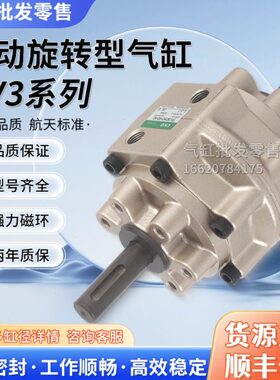 旋转气缸RV3S/RV3D50/150/300/800-90 100 180 270 280-40-45