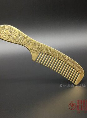 实习黄铜长柄铜梳子雕花龙凤呈祥小梳子木梳仿古铜长梳子礼物