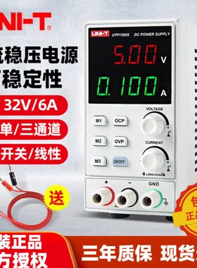 优利德UTP1306S可调直流稳压电源高精度32V/6A手机维修数显电源