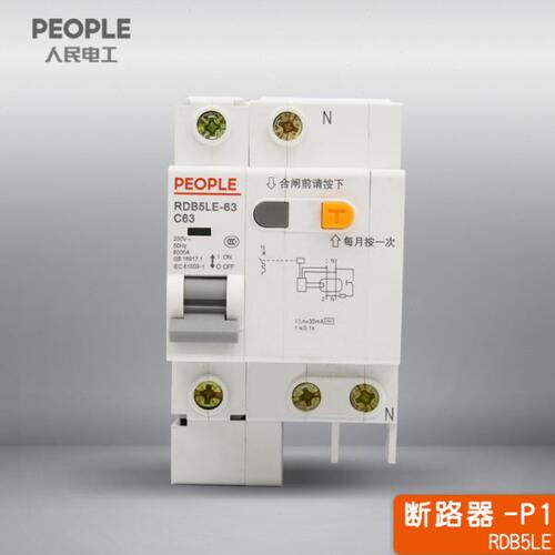 人民空气开关带漏电保护器32a空开总开2P63a三相电漏保家用断路器