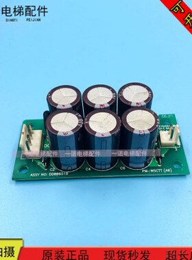 永大电梯配件电源板 ASSY DD006518 PM-WSCTT[A0] 现货出售原装