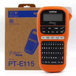 兄弟PT-E115标签机缆线不干胶通信网线机房便携式手持标签打印机
