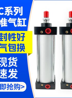 气动SC标准小型气缸32X40X50X63X80X100X125X160*25*175*800*1000