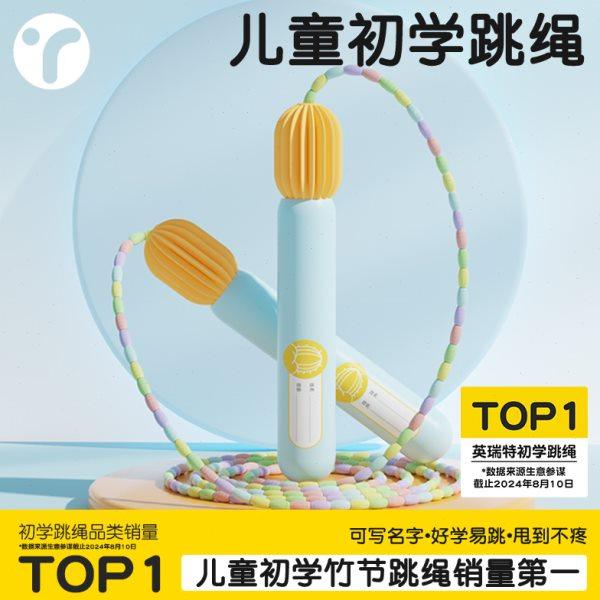 竹节跳绳儿童小学专用幼儿园初学一年级跳神大班小孩专业入门绳子