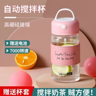 全自动搅拌杯电动便携旋转水杯新款 奶昔电动搅拌杯子网红玻璃刻度