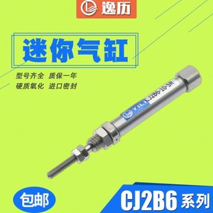 不锈钢小型迷你气缸CJ2B6 SR单作用不带磁