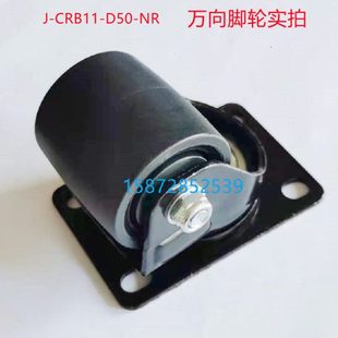 CRB16 无刹万向脚轮J D50 D75中重载平底活动型替怡合达 CRB11