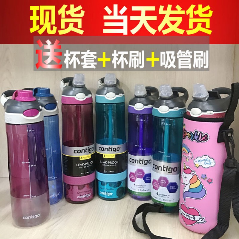 现货美国Contigo康迪克防漏运动水杯 吸管N杯便携水壶 健身大容量