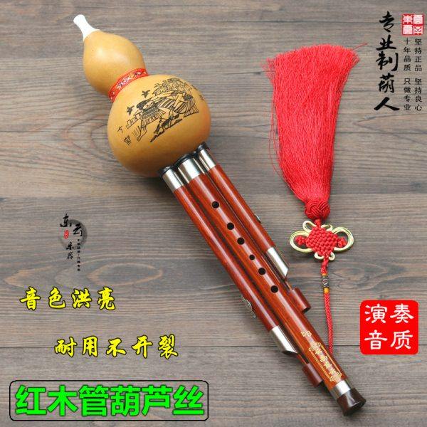 云南东云乐器葫芦丝专卖/专业音质演奏型红木管葫芦丝/有C调/降B