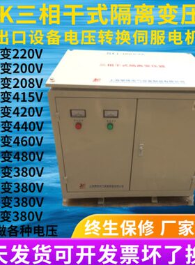 700VA/W三相隔离伺服升压变压器380V变380V415V480V660V690V1140V