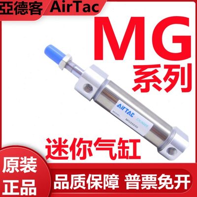 原装亚德客迷你气缸MG25X20*30*40*50*70*75*80*100*150*200*300S