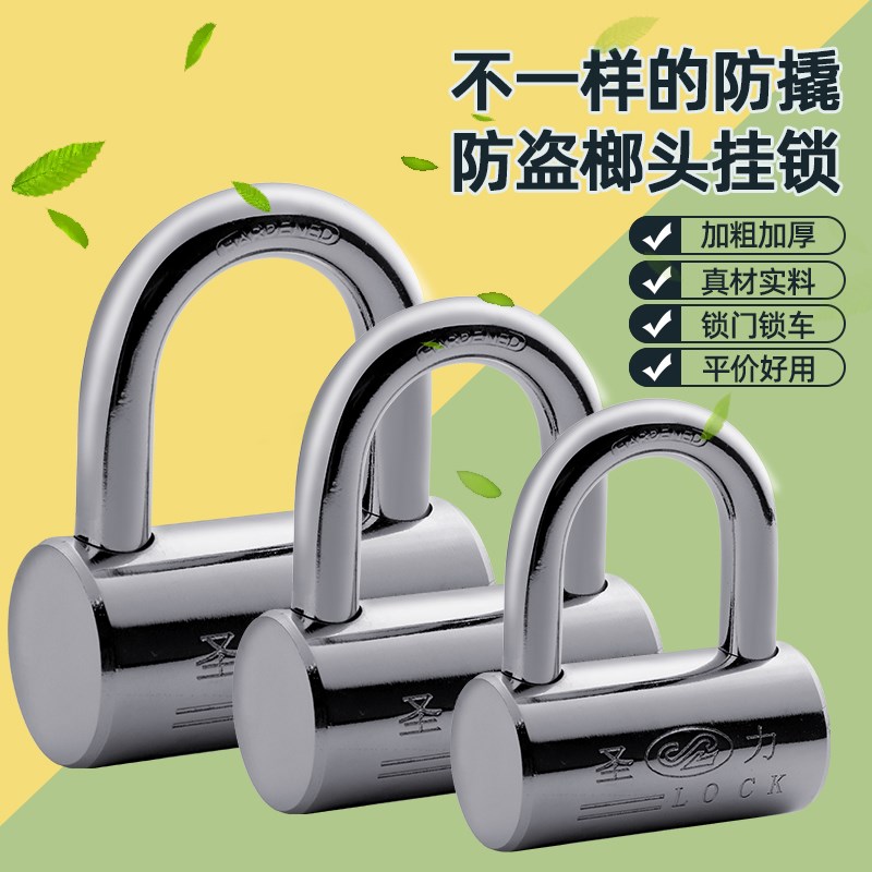 超大榔头挂锁g防水雨防盗锁仓库大门户外锁头锁子链条锁仓库门车