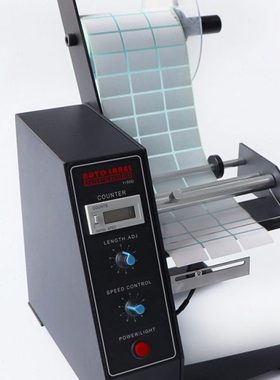 AL-1150D自动标签剥离机自粘商标撕标机感应计数多排不干胶分离器