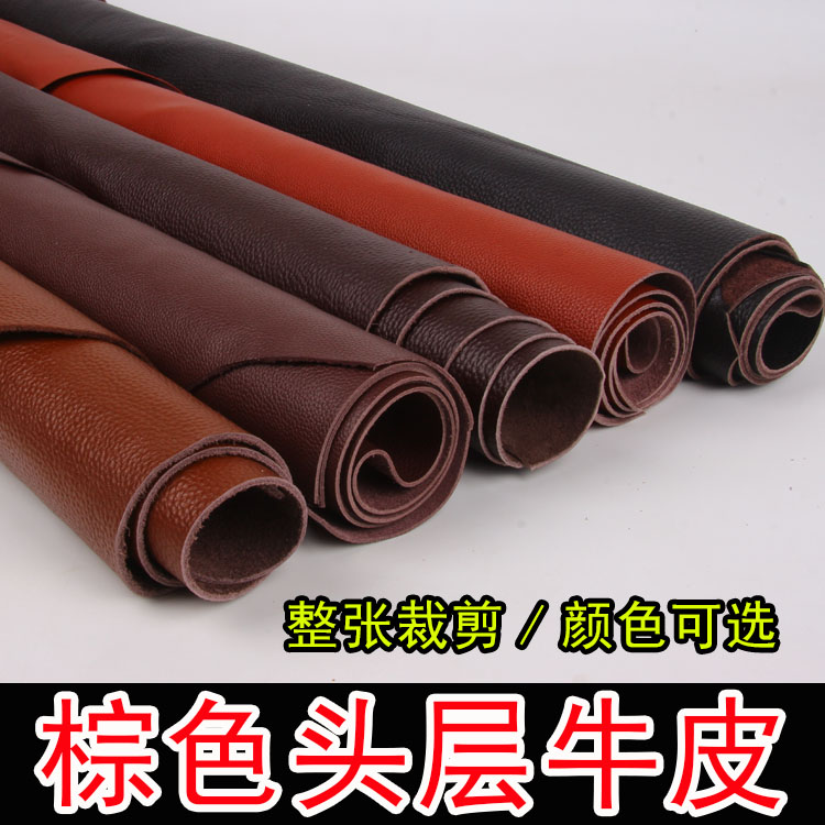头层牛皮a黄棕色皮料真皮面料皮子整张咖啡色沙发床头软包坐垫皮