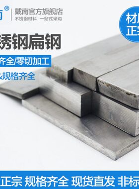 201 304 316 316L不锈钢冷拉扁钢 平键 方钢 四方拉丝扁钢 型材