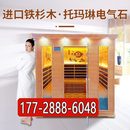 电气石盐浴房家庭用浴箱全身发汗桑拿房移动汗蒸房家用商用美容院