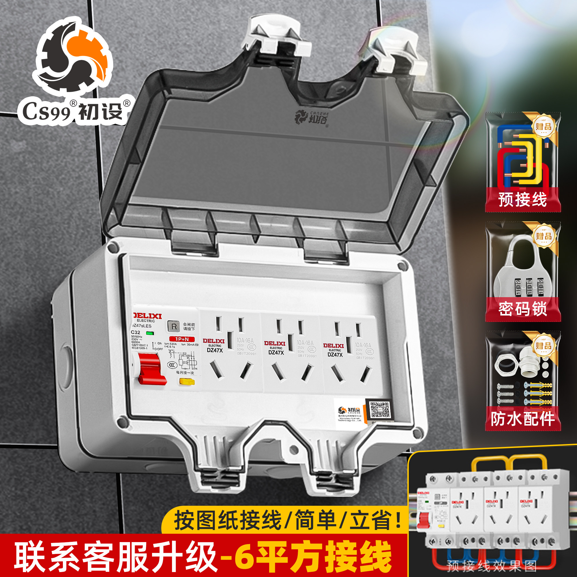 户外防水配电箱开关插座新能源充电桩明装室外防雨漏保空开盒带锁